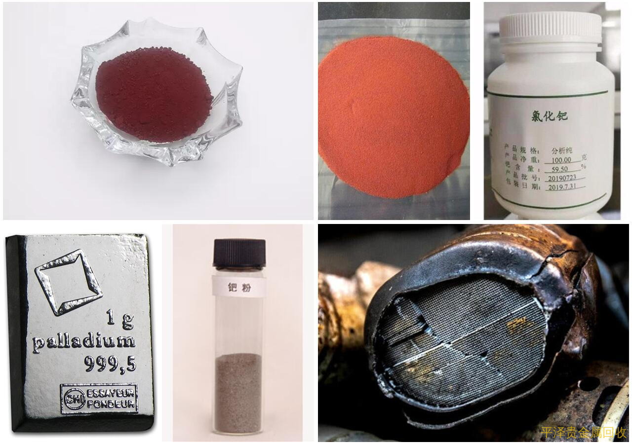 氢化钯废料废渣化学成分 一克重高价回收多少价格
