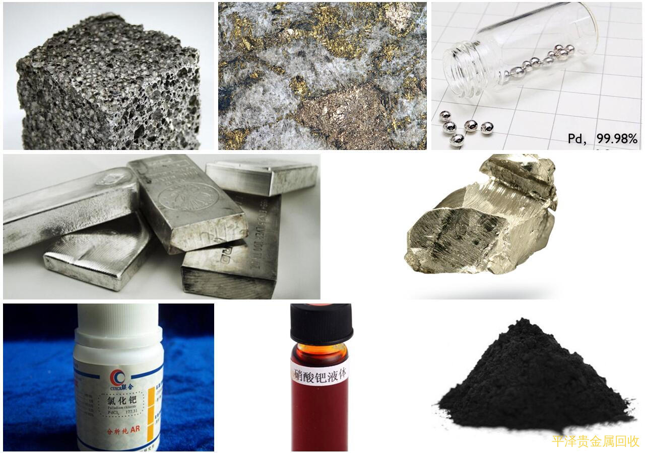 提出钯粉钯盐待回收材料高价收购 江西废钯碳回收