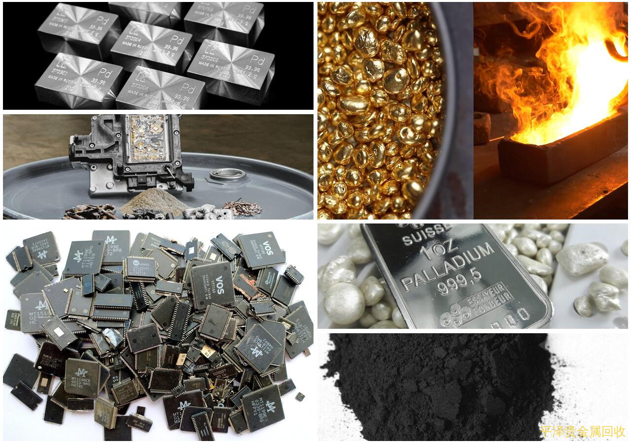 提到钯盐贵金属相关材料再次回收利用 含铂钯铑贵金属回收公司