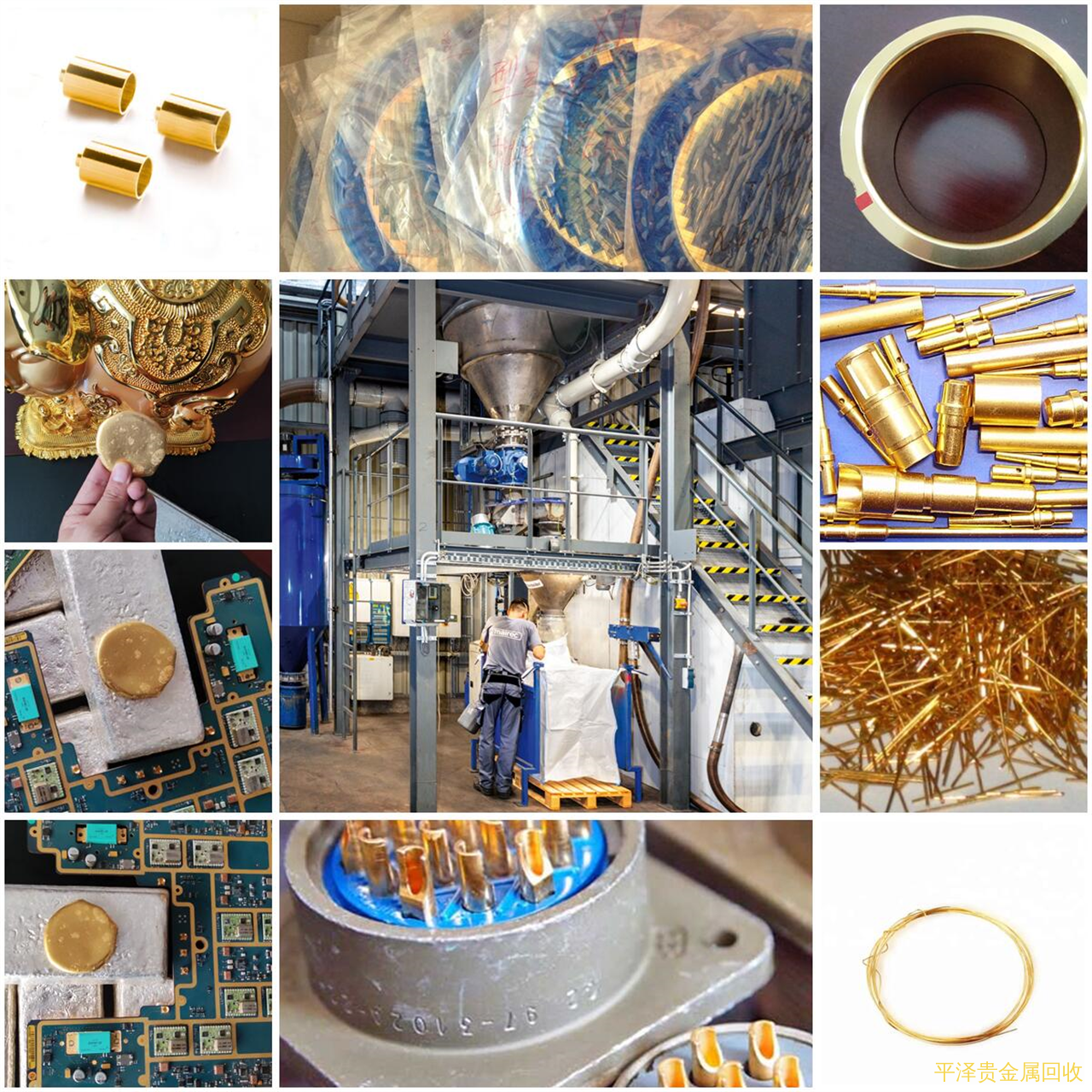 各项工作整理电镀厂含金碎料回收，讲述香港镀金