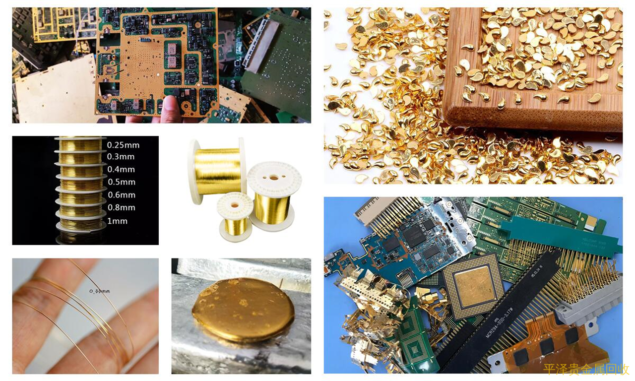 回收含金电子元器件守信提炼企业怎么比较？ 要先讲解含金吸纸吸网