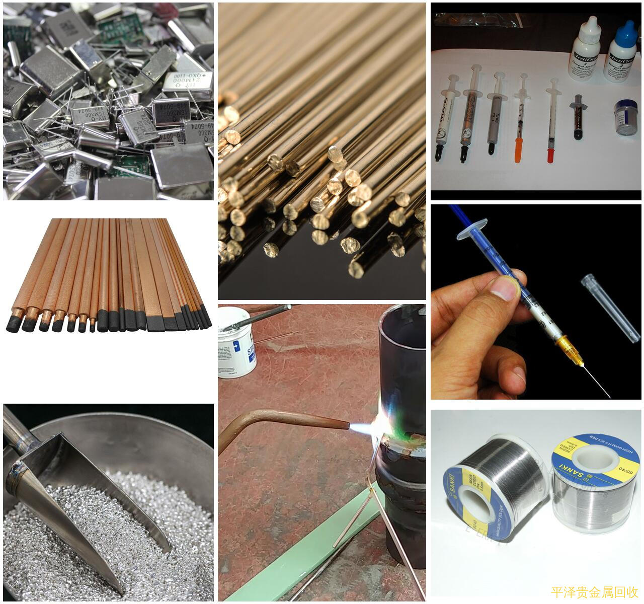 废银焊丝贵金属相关材料回收再利用是多少钱 2020银焊条回收今天价目表