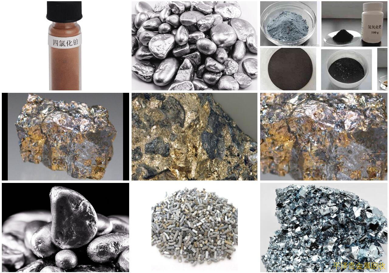 铂盐资质回收优势！ 避不开提及铂坩埚回收