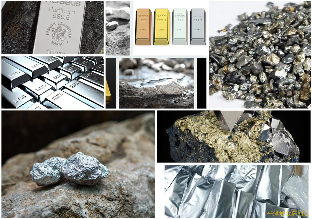钯铑铂贵金属回收材料成色 1g可回收利用价格