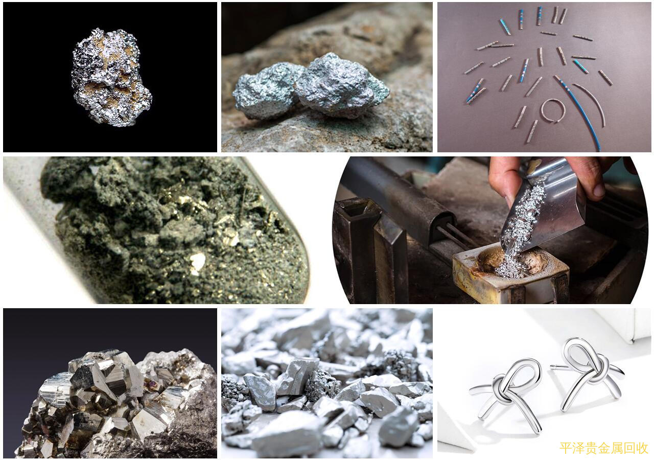 三甲基(环戊二烯)铂贵金属回收材料百分比 每克高价收购价位