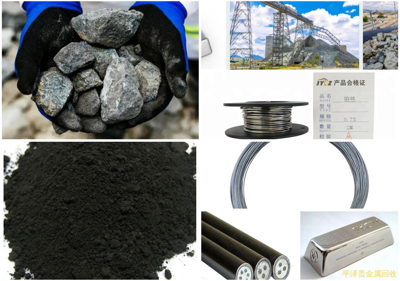 铂废料贵金属合金化学成分 一克重专业回收好多钱