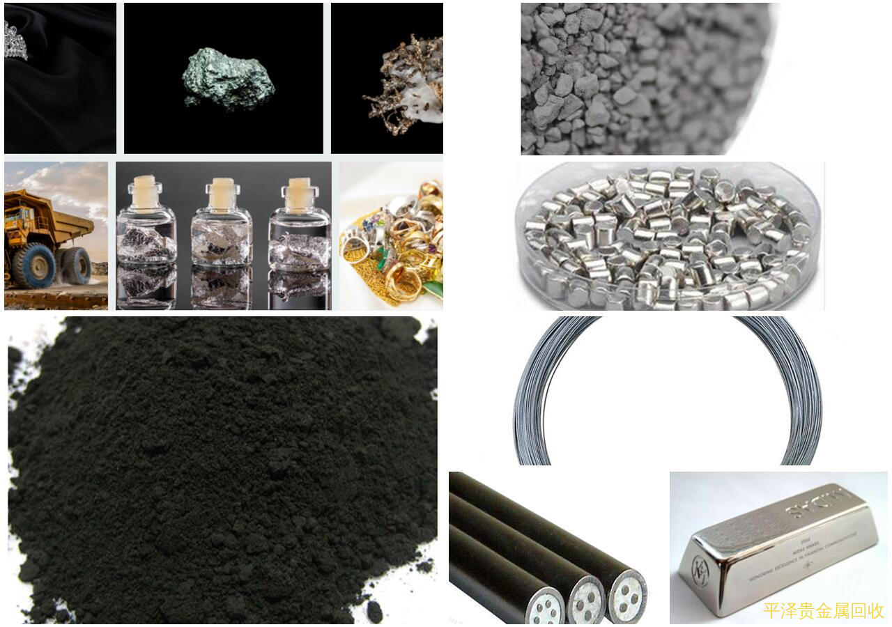 乙酰丙酮铂贵金属库存处理材料资源回收利用怎么比较？ 北京哪里可以回收铂金首饰