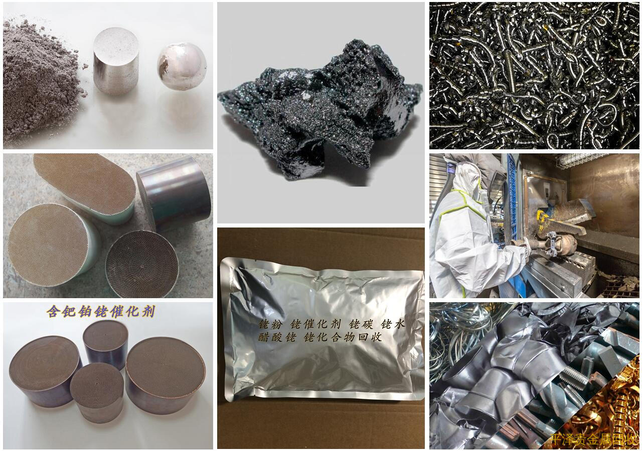 简叙铂铑渣贵金属原料环保回收处理 铂铑丝回收价格是多少