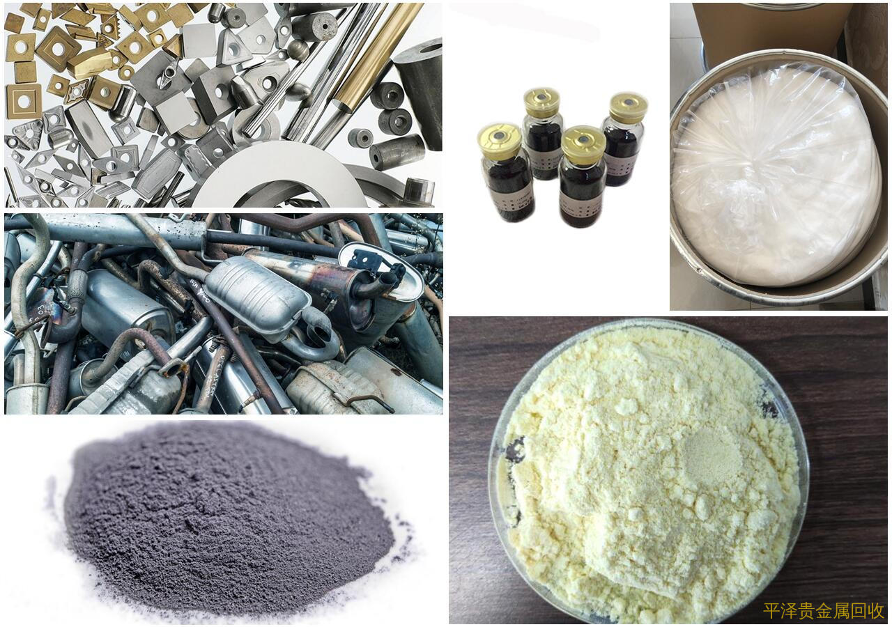 盐城碘化铑回收（江苏碘化铑回收）