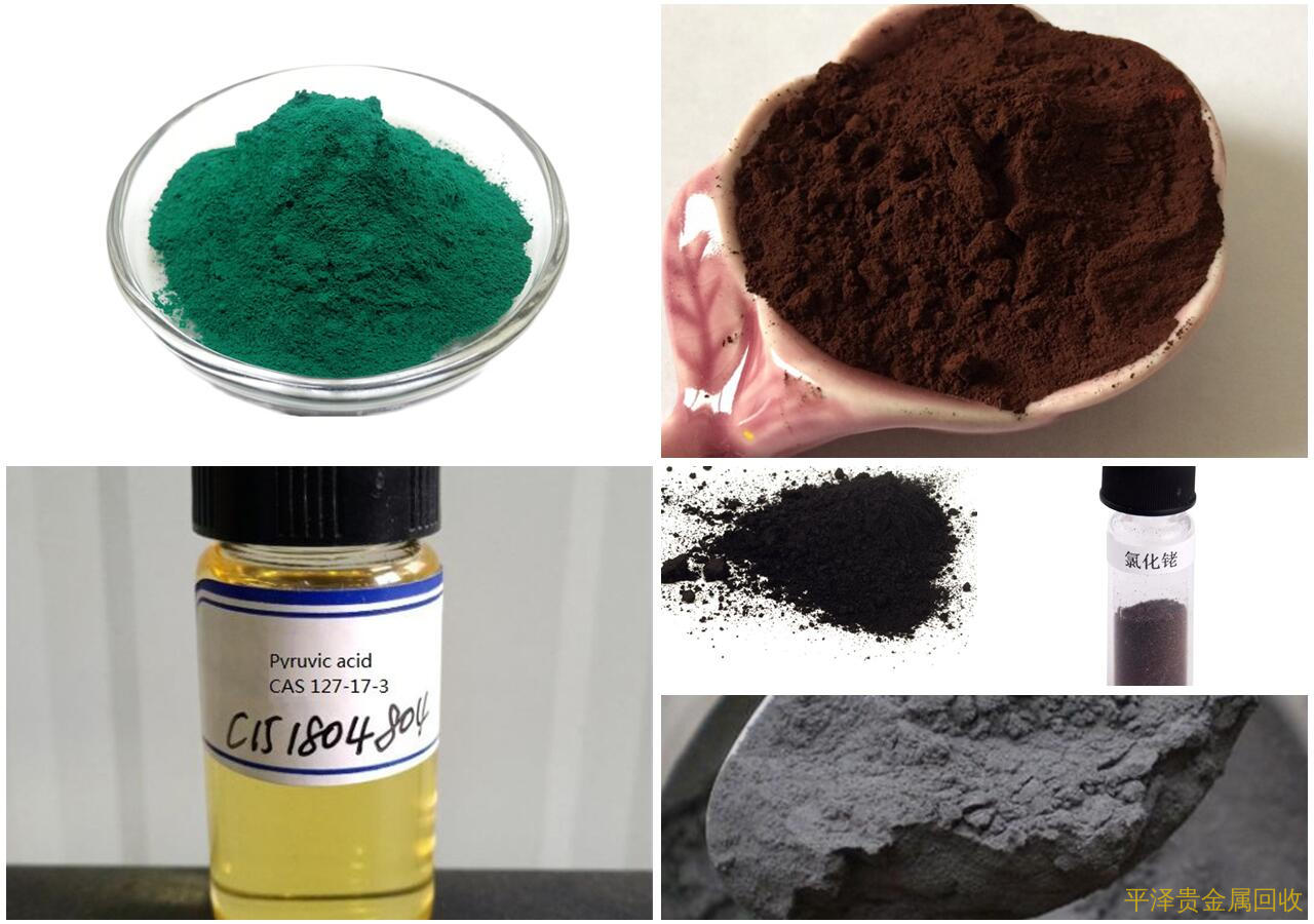 硫化铑基本特征，要先涉及氧化铑回收