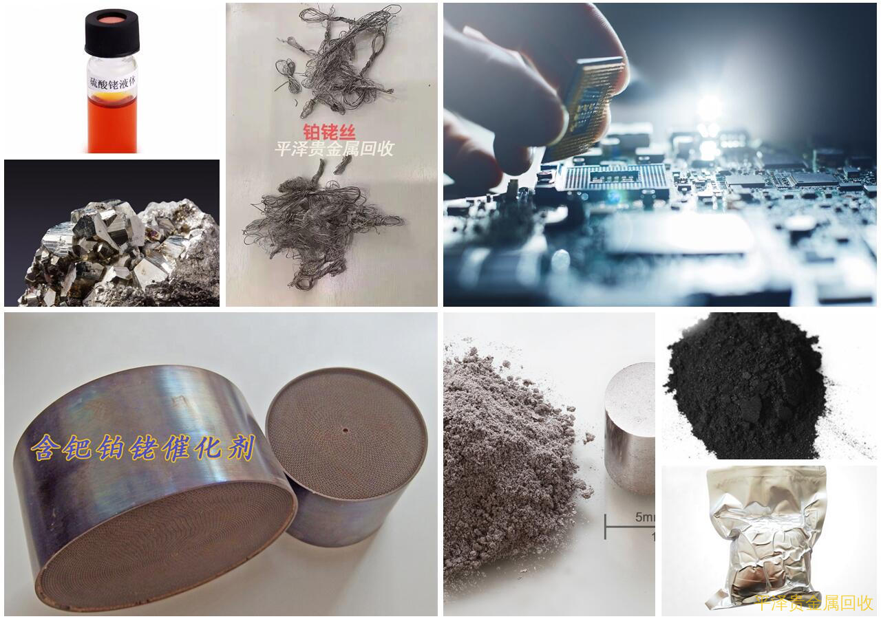 简道海绵铑回收的金属提炼回收 江苏铑黑回收