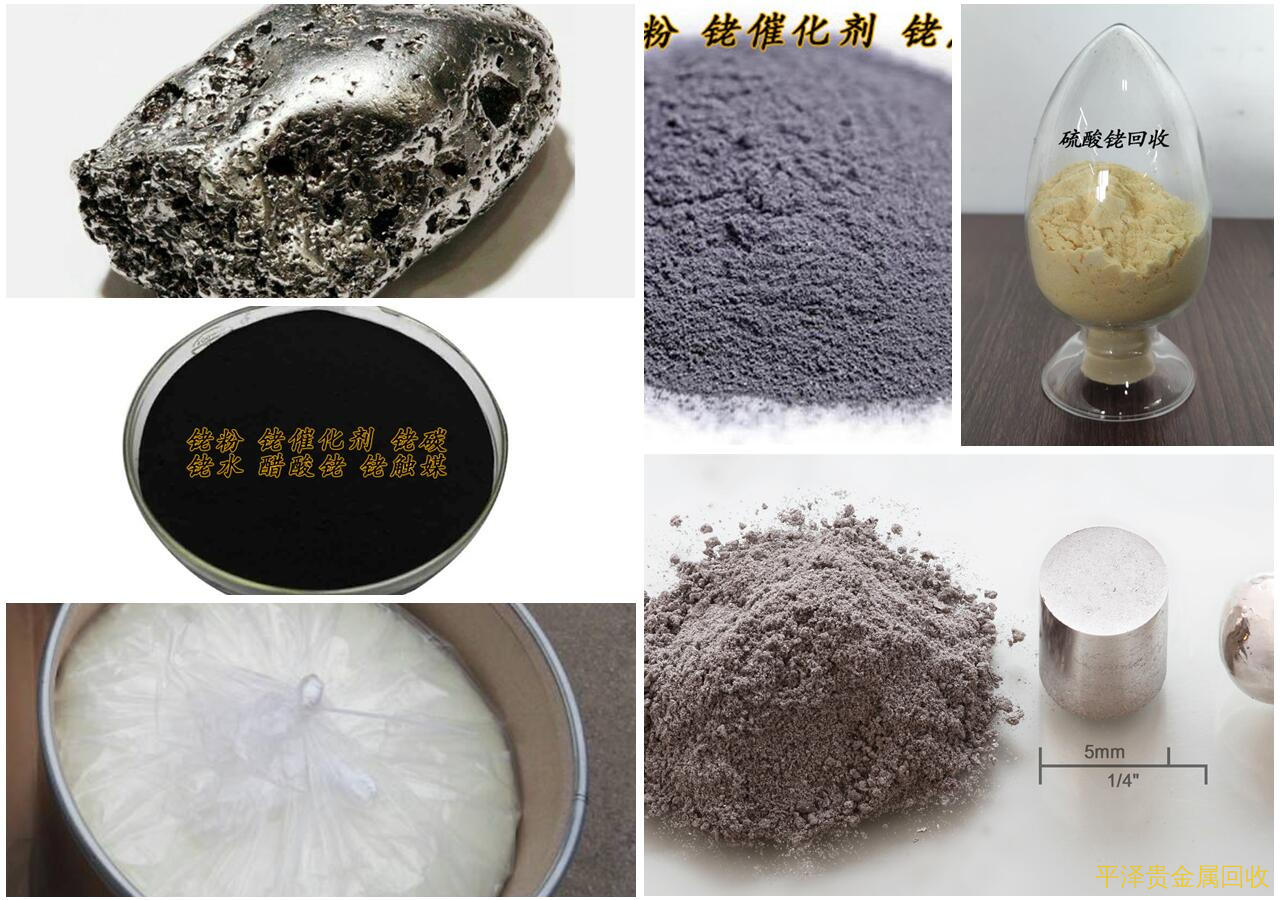 硫化铑基本特征，要先涉及氧化铑回收
