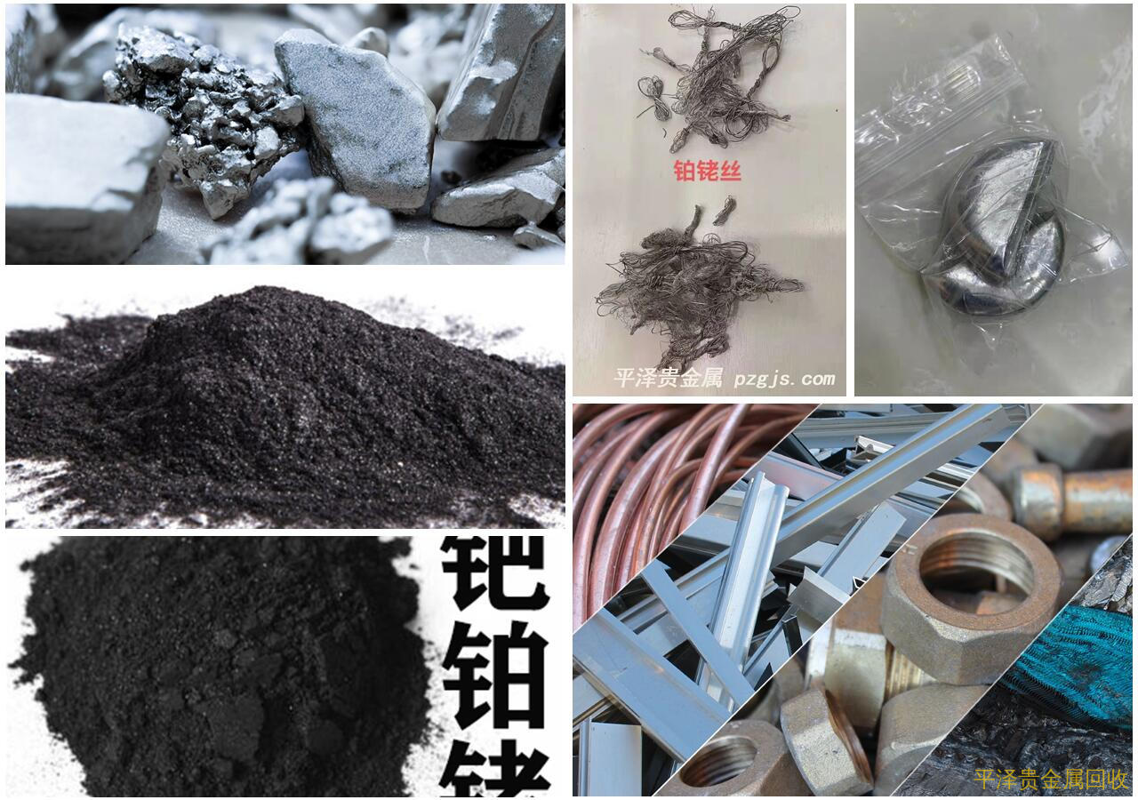简议铑丝贵金属回收材料回收循环利用 上海铑粉回收